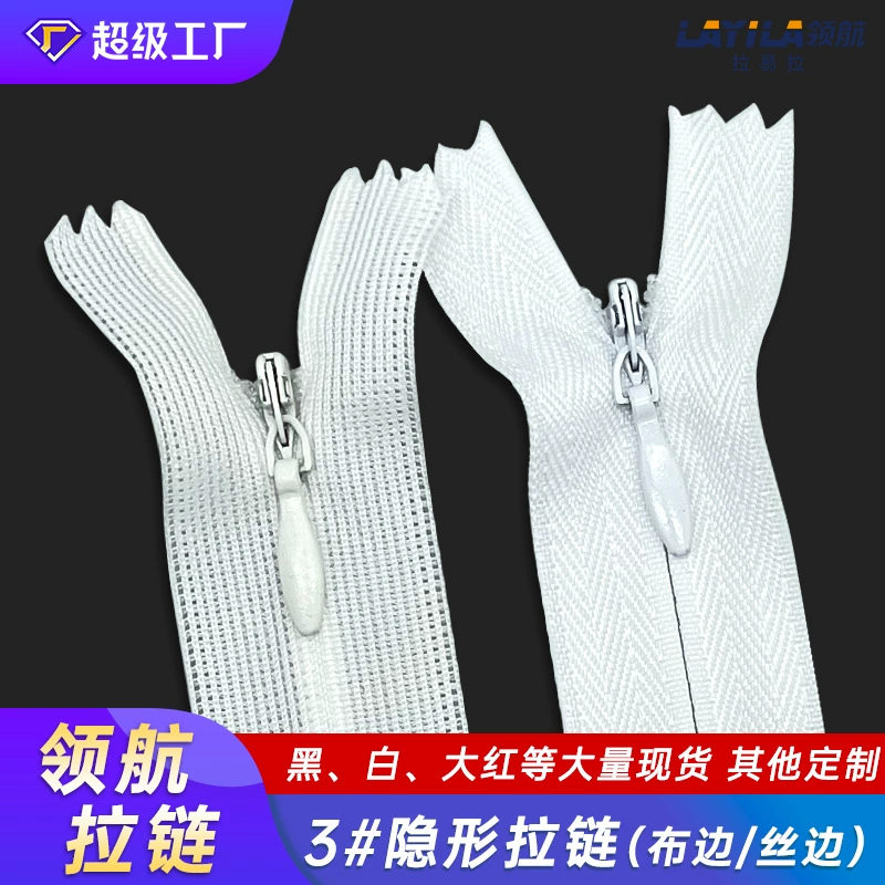 Оптовая продажа от производителя: невидимая молния №3 из нейлона, цветная скрытая пластиковая молния в наличии для подушек, наволочек, юбок и брюк.