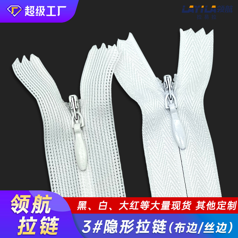 Manufacturer Wholesale No. 3 Nylon Lace Invisible Zipper, Colorful In-Stock Pillow Cushion Skirt Pants Hidden Plastic Zipper