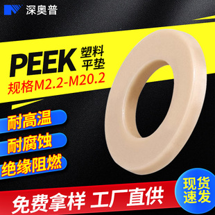 �^����ȼPEEK�ߏ�������ƽ�|Ȧ�͸��g�����|�R�_���������|Ƭ���l