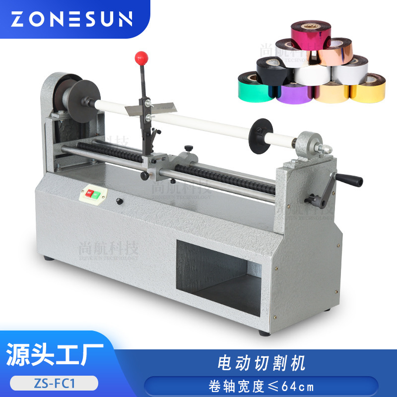 Zonesun Electric Hot Stamping Paper Cutting Machine, Electrochemical Aluminum Ribbon Cutting Machine, Roll Paper Core Cutting and Dividing Equipment Zonesun Electric Hot Stamping Paper Cutting Machine, Electrochemical Aluminum Ribbon Cutting Machine, Roll Paper Core Cutting and Dividing Equipment