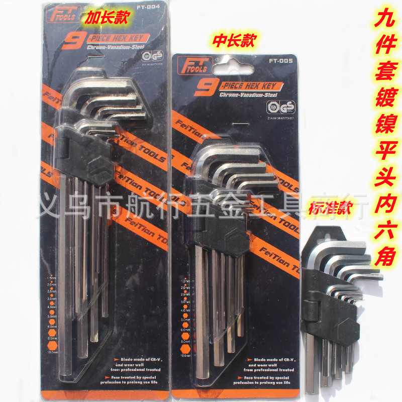 优质高碳钢锻打沾火翻盖塑夹LT型套装9PC件套平头镀镍内六角扳手