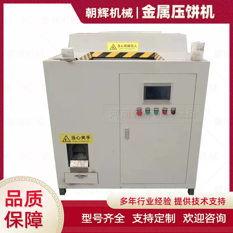 小型铸铁屑钢削压饼机 红铜压饼碎屑一体机 切削油压饼回收设备