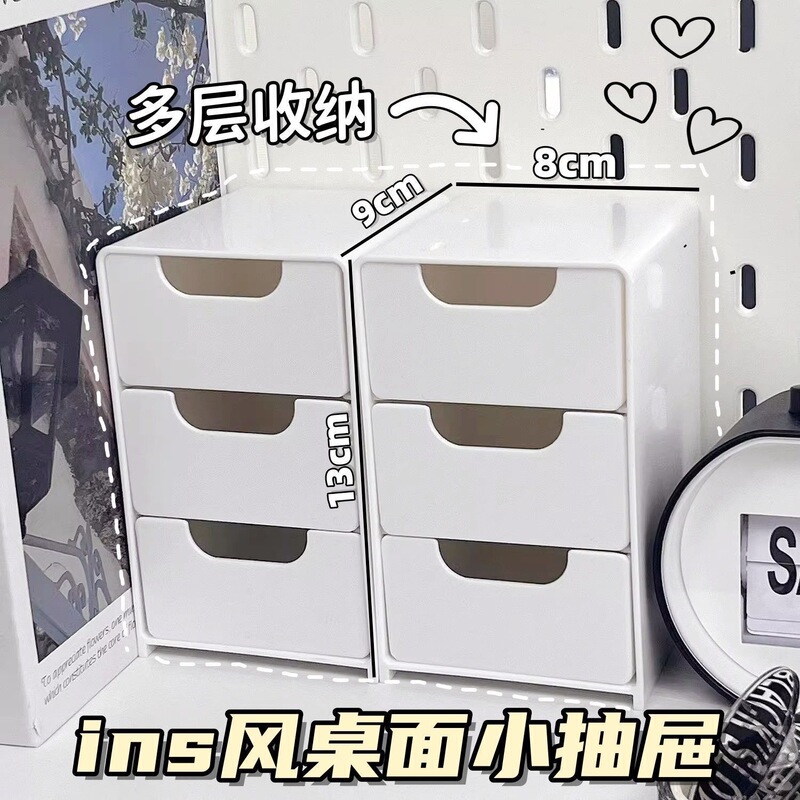 収納ボックスミニデスクトップ小型化粧品家具オーガナイザーオフィスアーティファクト収納ボックスジュエリー口紅引き出しタイプ|undefined