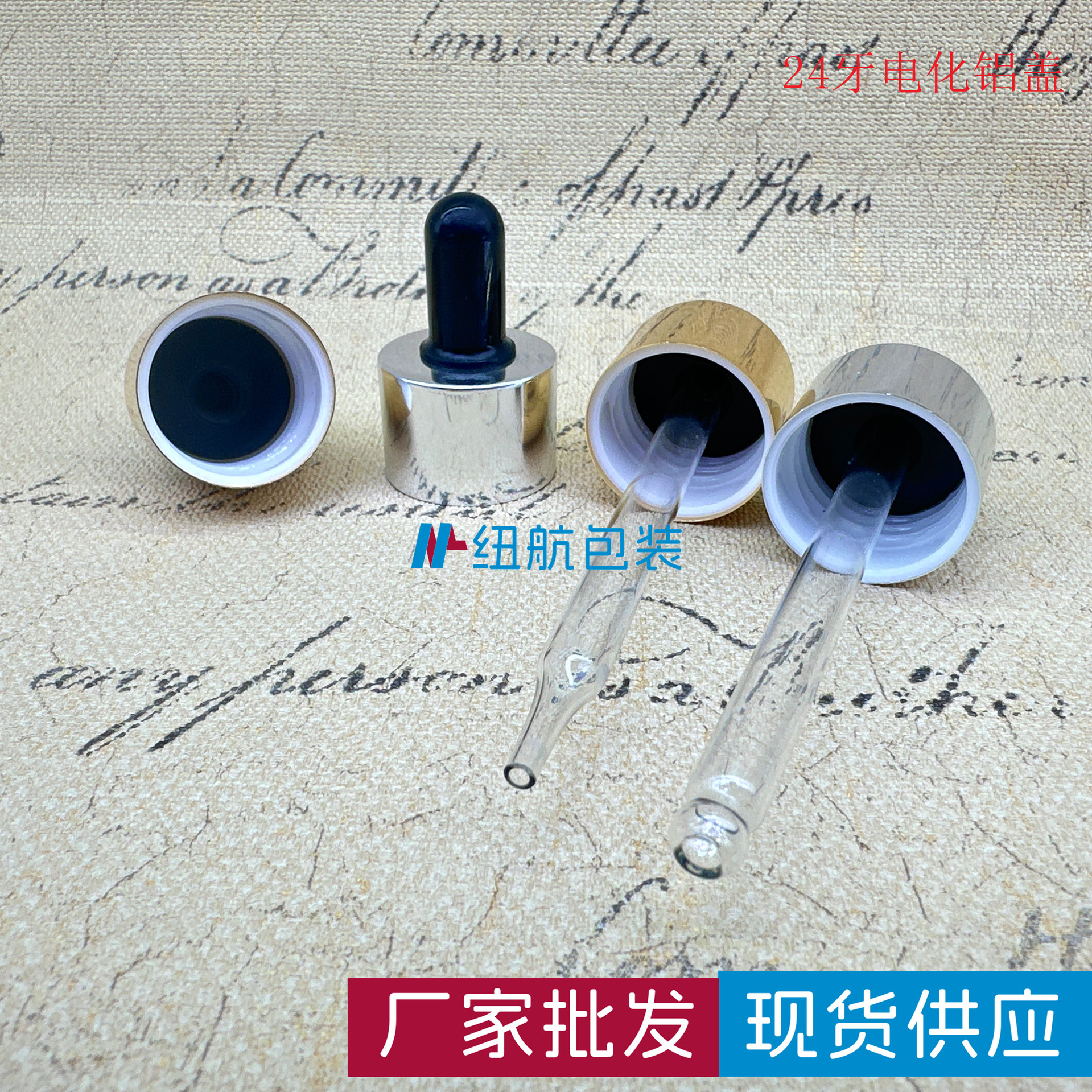 24牙电化铝圈-3
