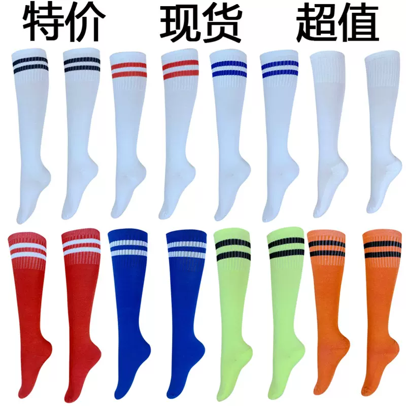 儿童加厚毛巾底足球袜学生男女防滑吸汗长筒过膝运动毛巾底足球袜