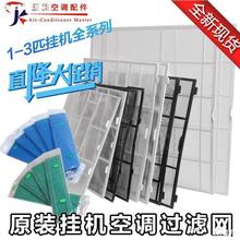 适用格力空调过滤网 网15匹挂机室内机2匹3匹1匹过滤网棉