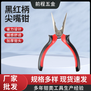 Needle-Nose Pliers Labor-Saving Needle-Nose Industrial Handmade DIY Jewelry Pliers Tool Manufacturer Nylon Needle-Nose Pliers Needle-Nose Pliers