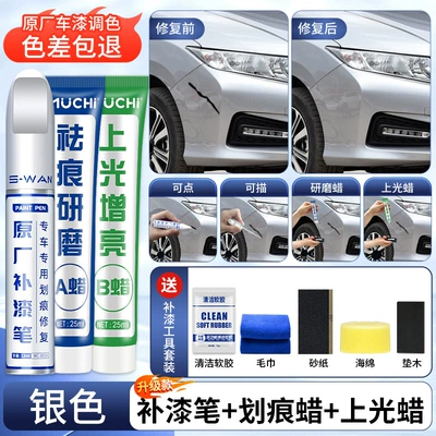 Avtomobil boya qələmləri, Silver Car Universal Pen Deep - silver-upgraded-touch-up-paint-pen-scratch-wax-glazing-wax-4s-original-special-sandpaper-soft-glue-towel-message-model-plus-color