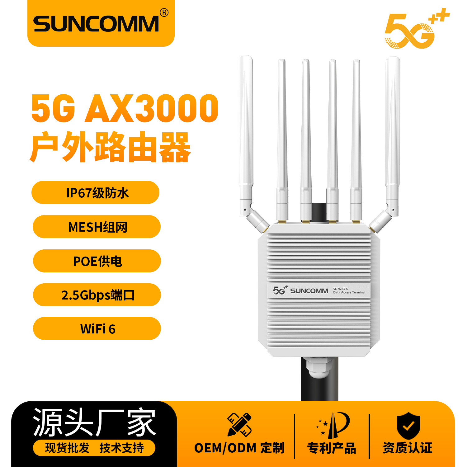 全网通5g双频双卡IP67防水户外路由器wifi6千兆大覆盖厂家直销