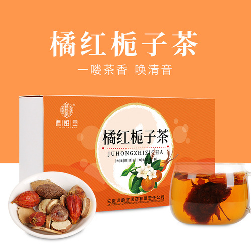 Qiaoyuntang Pangdahai Orange Gardenia Tea 15 Packs Luo Han Guo Throat Throat Teacher Mountain Gardenia Tea