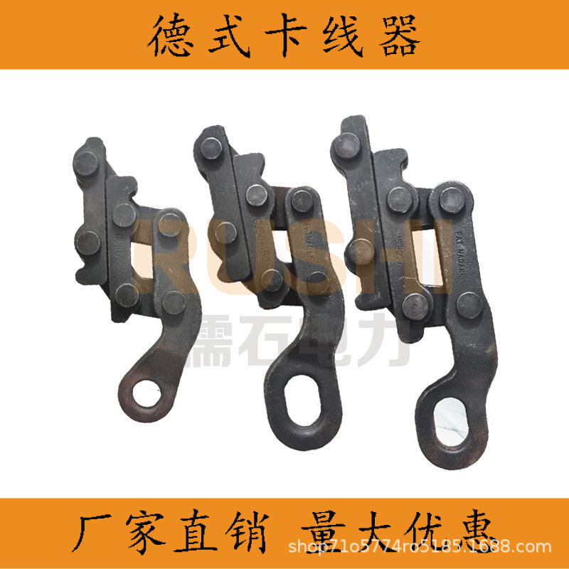 钢丝绳夹头拉紧器厂家铁路德式紧线器钳卡线器16 50 70 150 300型