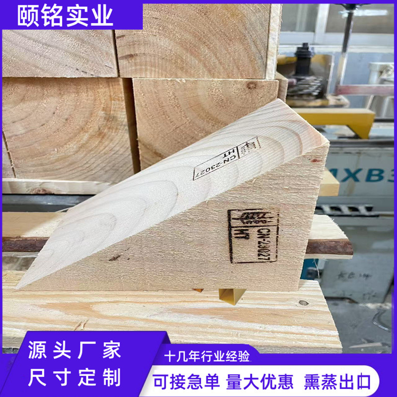 出口熏蒸三角木 集装箱固定三角木 IPPC熏蒸烫标熏蒸木块木方木条