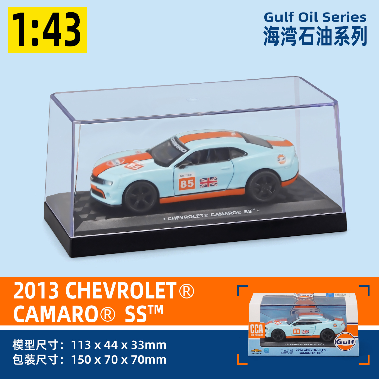 1 ~ 43 카마로 박스 블루