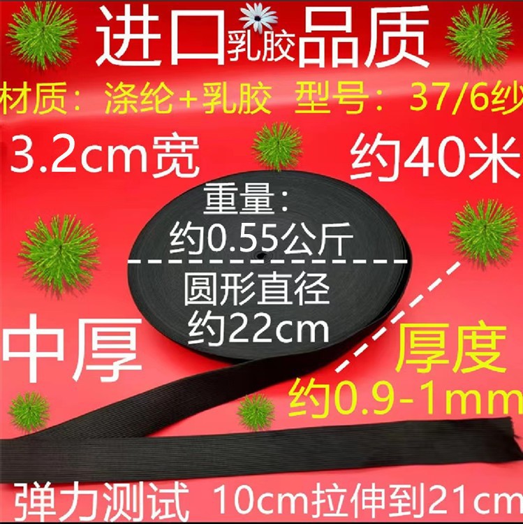 376 실 두께 검정 3.2cm 약 40 미터