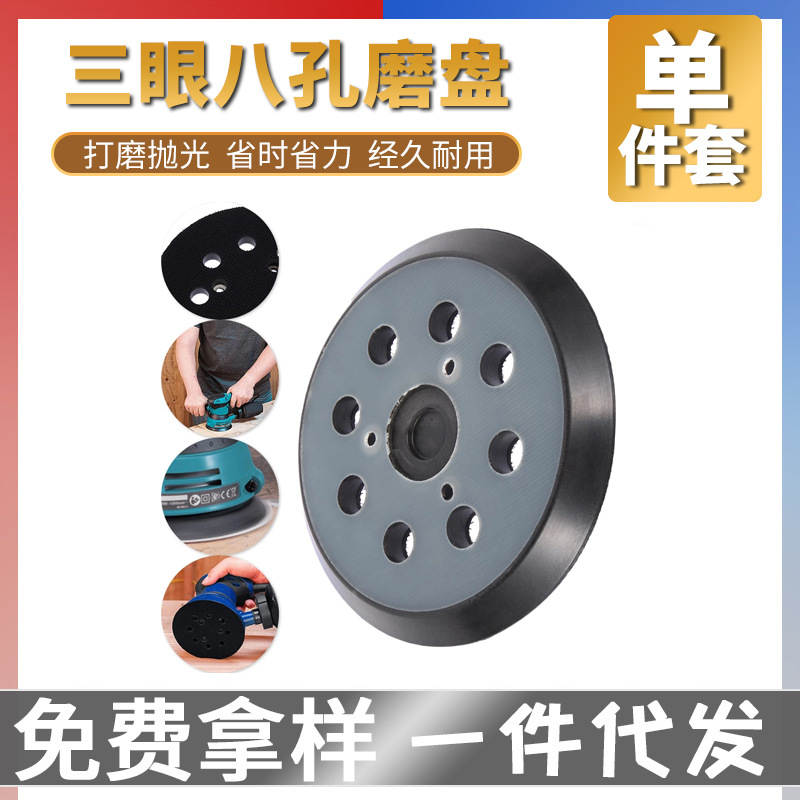 黑色电动盘5寸8孔3钉金属抛光盘125mm魔术贴自粘盘打磨盘盘砂纸