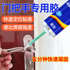 ドアの取っ手の接着剤はプラスチックの金属の鉄のステンレスの盗難防止のドアの取っ手のドアのロックをつけて脱落します。