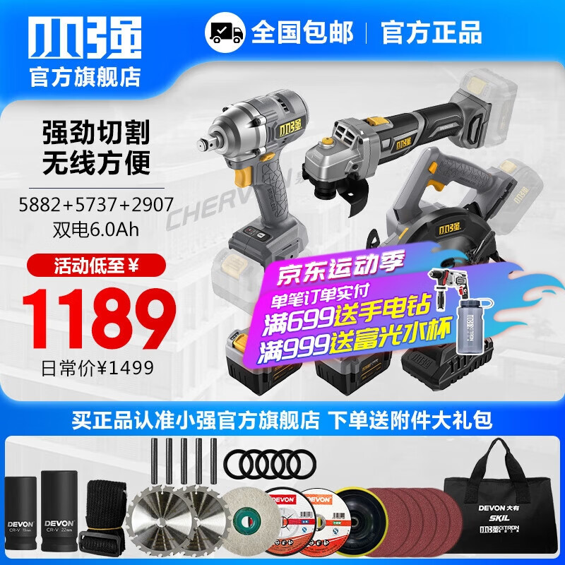 Xiaoqiang 20V sierra circular eléctrica de litio sierra de mano batería de litio recargable sierra de carpintería sierra de mano carga máquina cortadora eléctrica