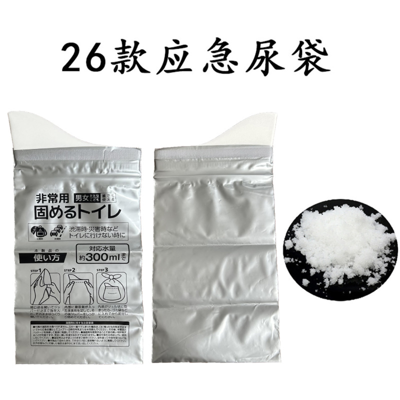 亚马逊车载应急尿袋一次性便携式尿袋男女通用尿袋旅行应急尿袋|undefined