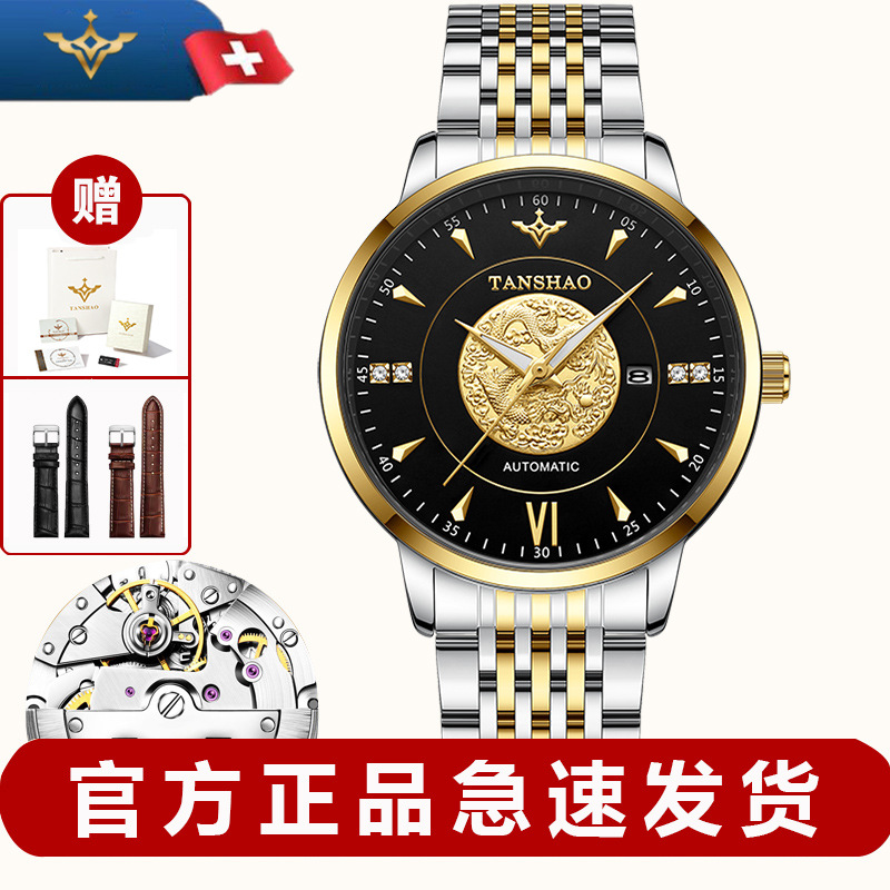 중국 용 시계 - 금색과 검정색 표면 - 모조 기계