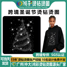跨境圣诞时尚烫图烫钻图案加工烫图卫衣服装铺料DIY水钻烫钻定制