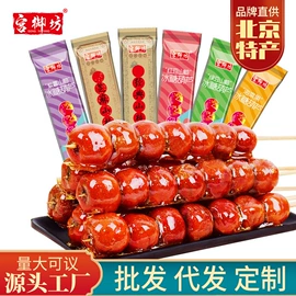 传统糕点;山楂制品;其他果干蜜饯