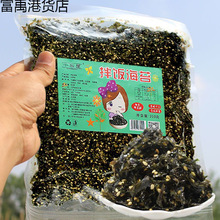 1斤装芝麻拌饭海苔碎即食儿童韩式超市零食简装250克50克一件代发