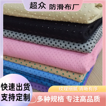 厂家供应 防滑布沙发坐垫 PVC华达呢防滑面料 硅胶滴塑布现货