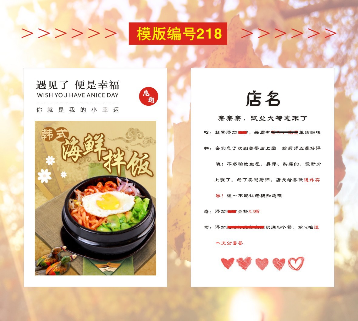 08逸帆印刷-外卖卡模版---20210428-确认OK-2