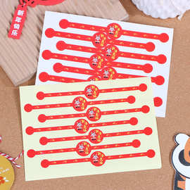 红色烫金贴纸好运包装装饰不干胶diy礼品盒搭配配件