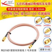 RG316D�p������y���l���L��SMB��ĸ�DSMC��ĸ����50�WķRFͬ�S��