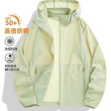 2025新款冰丝防晒衣女夏季轻薄透气皮肤衣upf50+防紫外线防晒服男