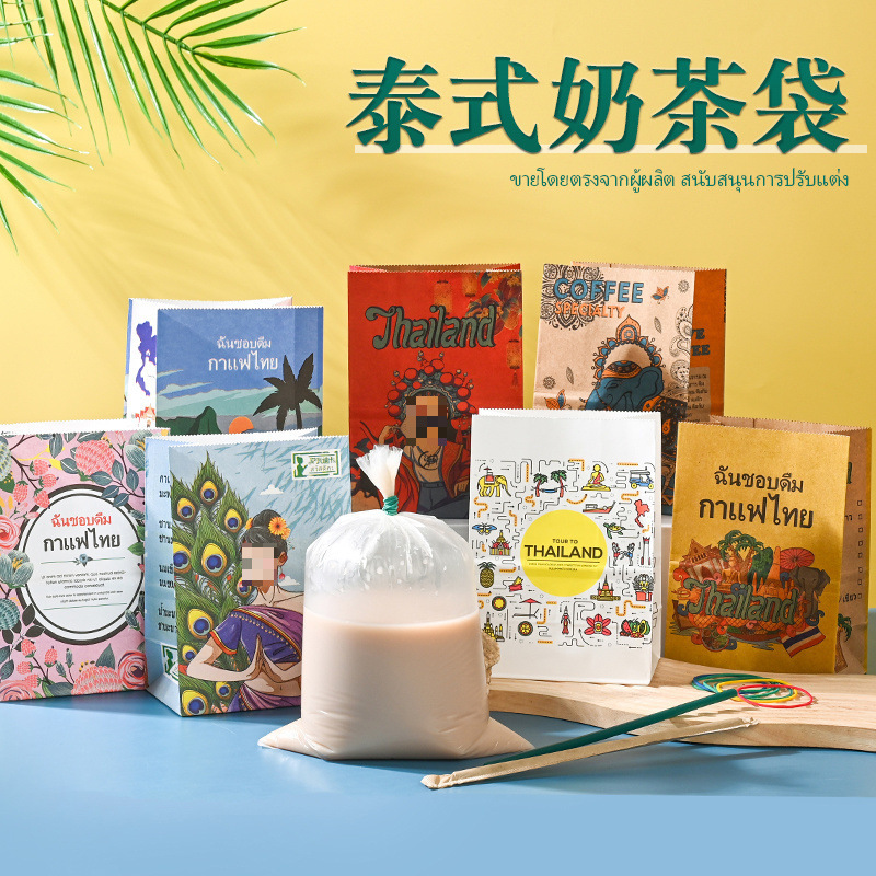 泰式奶茶包装老挝咖啡透明网红饮料袋咖啡手提袋外卖东南亚塑料袋