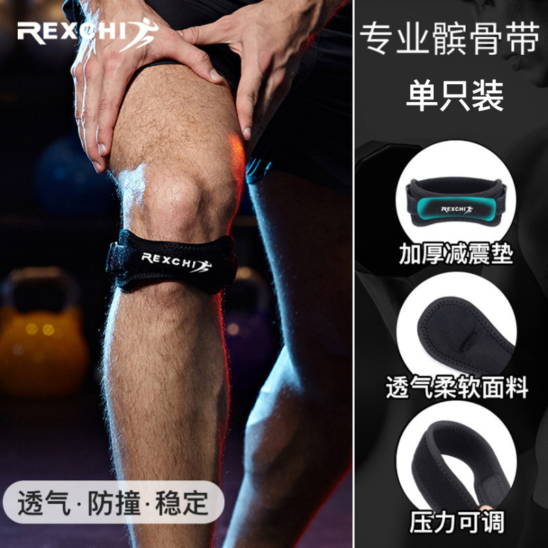 Reqi rótula cubierta transpirable correr deportes saltar cuerda fitness baloncesto equipo menisci cinturón protector rótula cinturón