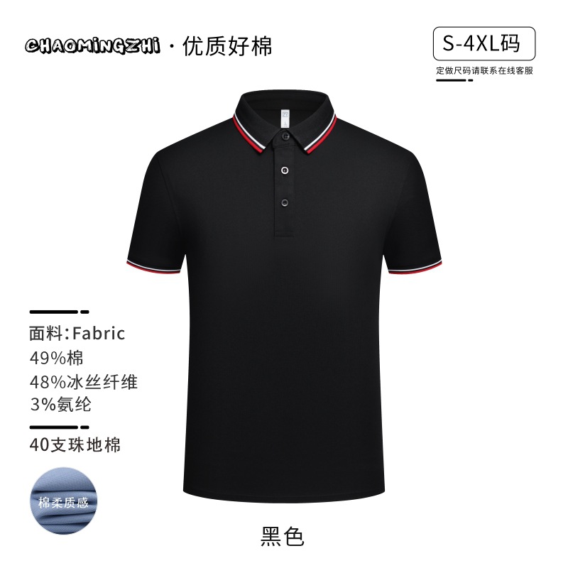 (아이스 실크 코튼) 2509 슈퍼 소프트 머서라이즈드 스타리 스카이 블랙