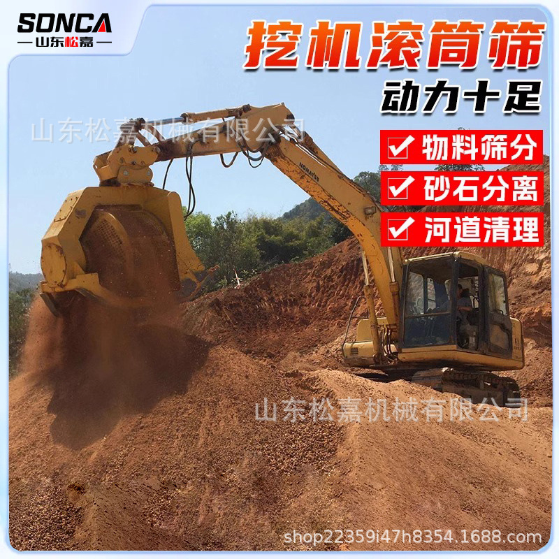 Excavadora hidráulica de limpieza de canales de río tambor de tamizado rotativo tambor de tamizado de arena y suelo del sitio de construcción