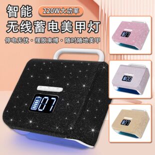 Cross-border new BY10 stick drill nail lamp power storage phototherapy machine 220W high-power quick-drying nail salon baking lamp