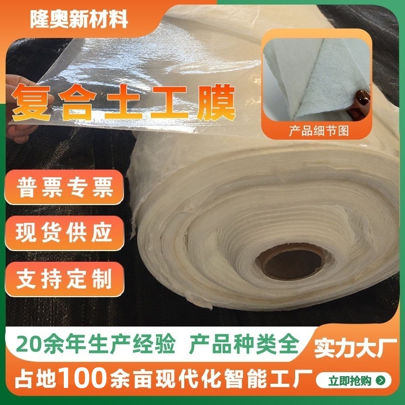 两布一膜复合土工膜河道鱼塘养殖抗撕裂一布一膜防渗复合土工膜