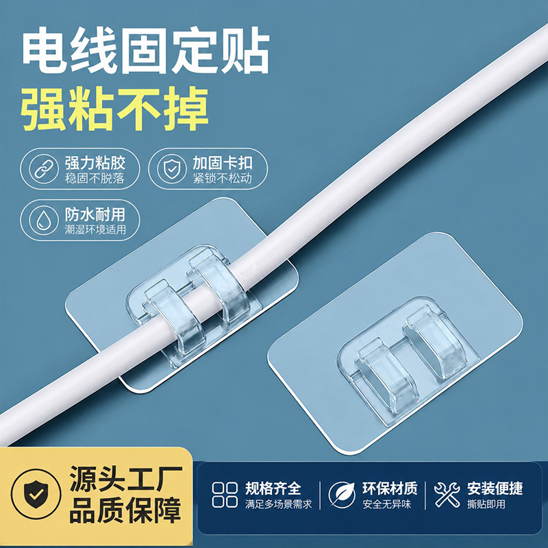 电线固定器理线器线卡数据线卡扣墙上免钉收纳贴夹子网线走线神器