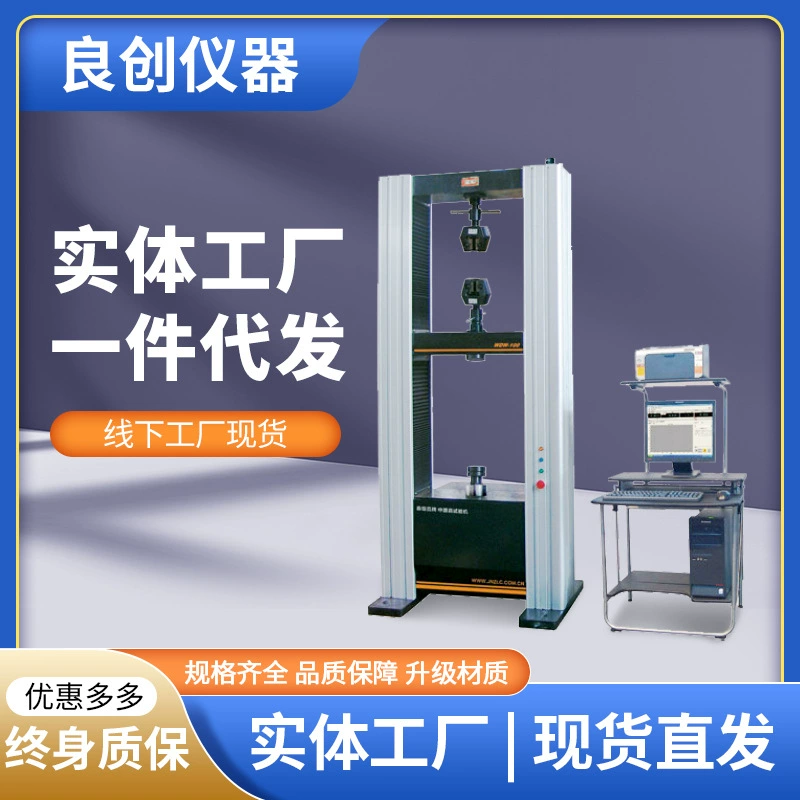 Дверный натяжной станок Тестер на растяжение металлического материала Электронная цифровая растягивающая машина для испытания на прочность на разрыв