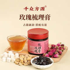 玫瑰梳理膏固体膏滋玫瑰花女性补膏古法蒸制代加工批发代发