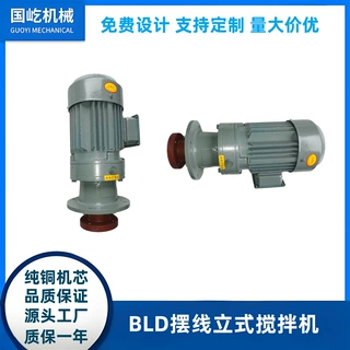 行星摆线减速机溶药液体快速混合搅拌机电动小型加热水处理专用