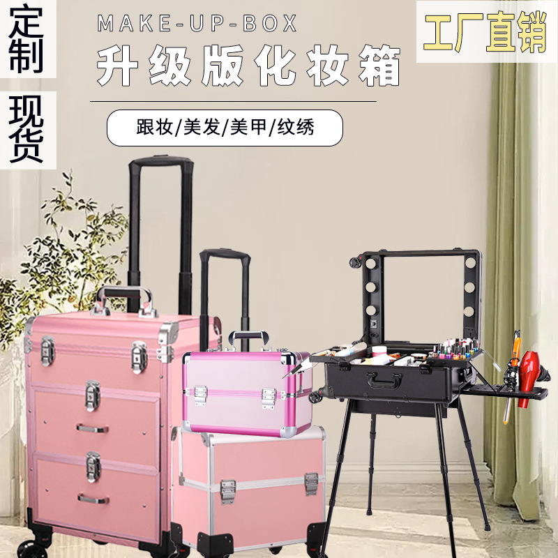 Caja de maquillaje multifuncional portátil de gran capacidad de varilla de tracción, maquillaje profesional de uñas, varios tipos de caja de herramientas de almacenamiento