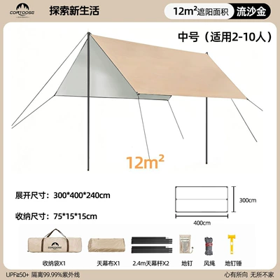 Tarp, Thickened Sun Protection | Avtomobil yan çətirləri - silver-coated-medium-square-3-4m-suitable-for-2-8-people-selected-exquisite-version