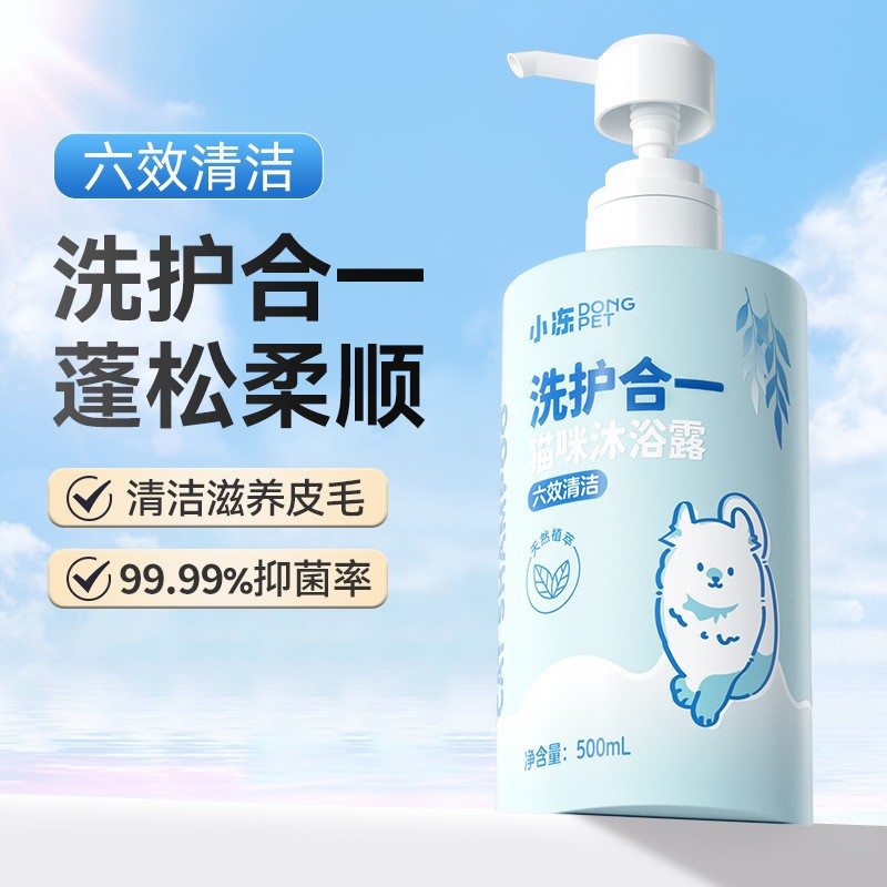 고양이를 위한 6가지 효과의 클렌징(세탁과 관리가 하나로)