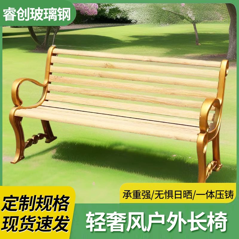 Customized Outdoor Fiberglass Park Chairs Carbon Fiber Seats Courtyard Scenic Spots Public Benches Outdoor Benches Wholesale