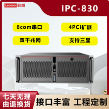IPC-830工控機聯/想工業主板服務器整機工作站電腦主機