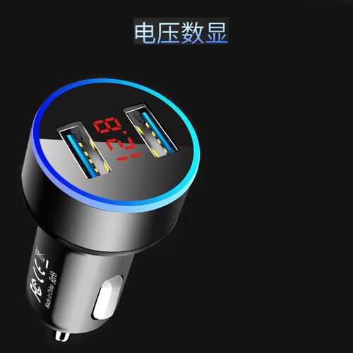 车载充电器LED3.1A数显车充汽车快充电头智能车载闪充电器双口USB