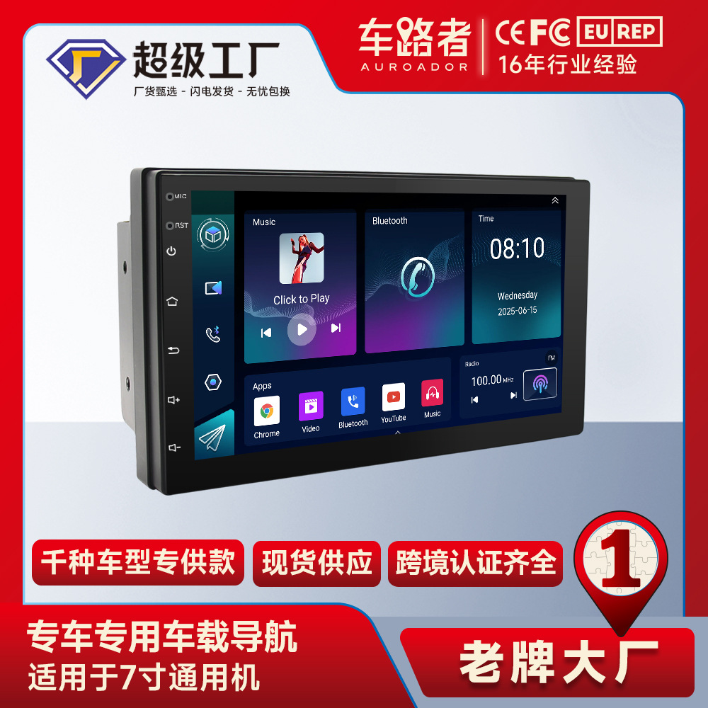 Transfronterizo 7 pulgadas 9/10 pulgadas Android Universal Car Navigation Control central todo en uno Reproductor Carplay Car Navigation