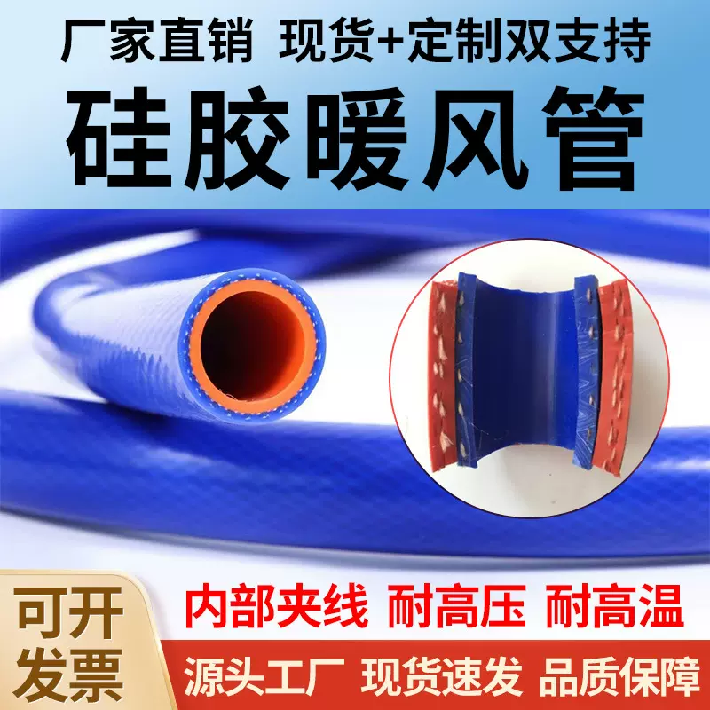 硅胶双色双层软管设备连接空调管夹线编织蒸汽胶管