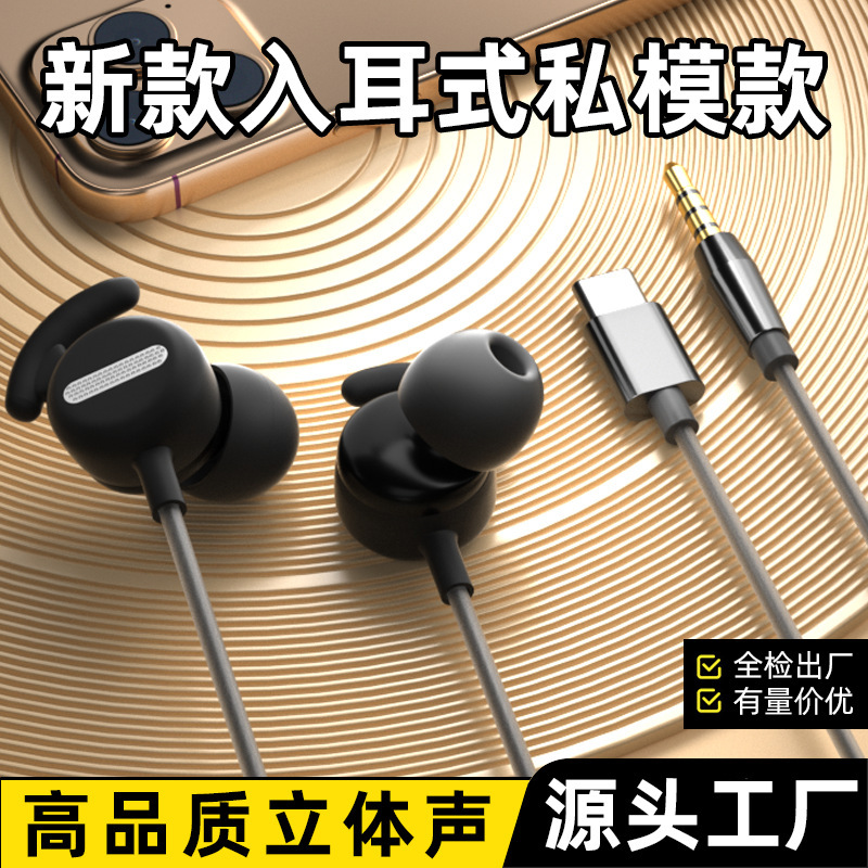 Factory Private Model Typec Digital Chip Wired Headphones In-Ear with Mark Wire Control Good Sound Quality Round Head Interface P16